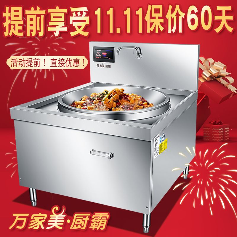 商用电磁炉食堂大锅灶20K