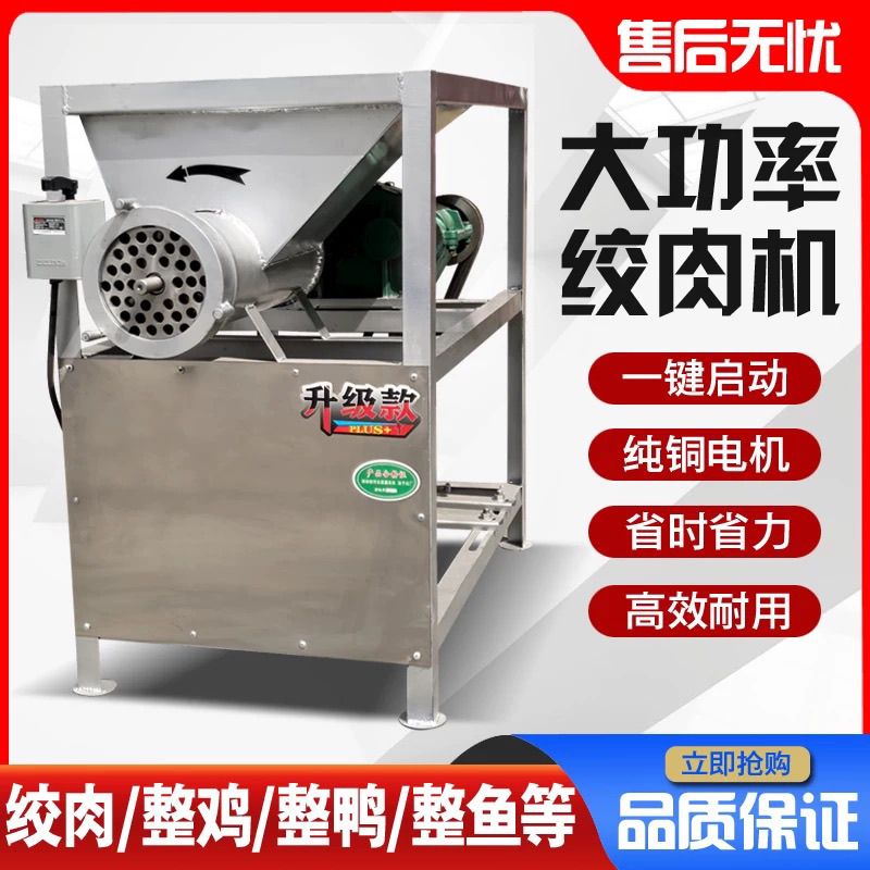 破骨绞肉机通用养殖大型
