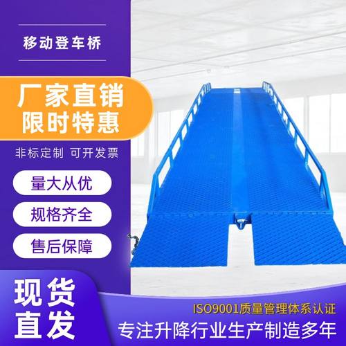 移动式登车桥装卸货平台仓储物流集装箱 手动可移动液压升降平台