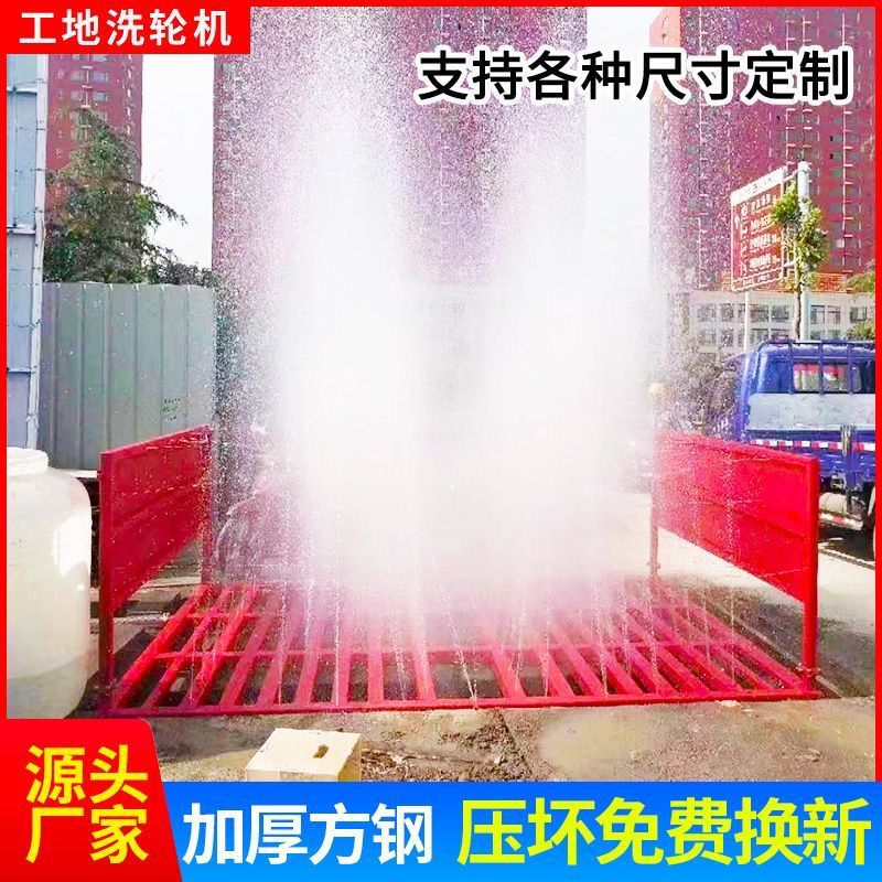 全自动洗车机款工地洗轮