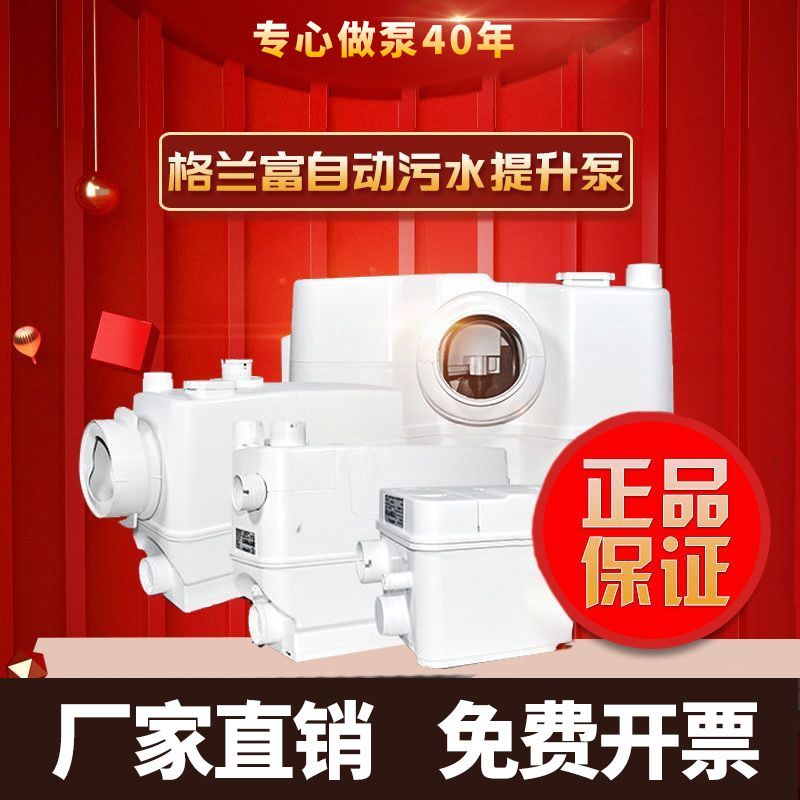 丹麦格兰富污水提升泵WC-