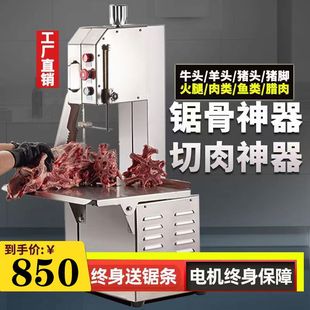 剁排骨锯骨机250型骨头切割机家用冻肉猪蹄切割机牛排小型家用
