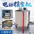 不锈钢甩蜜分离机加厚家用四摇糖机摆摊八框新款 电动摇蜜机卧式