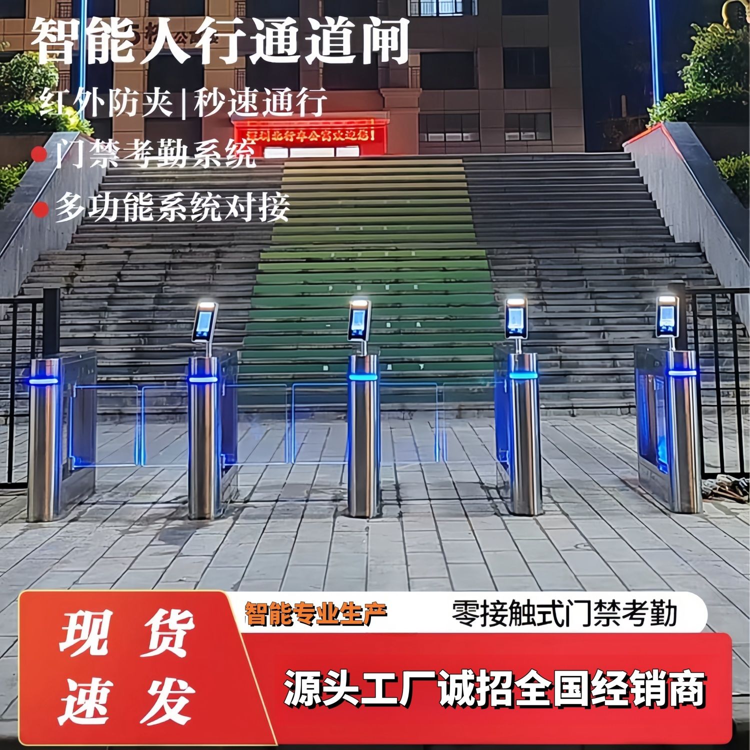 高铁站摆闸工地门禁人行