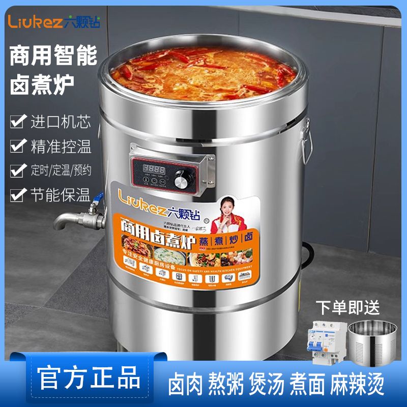 304电热全自动变频煮面桶