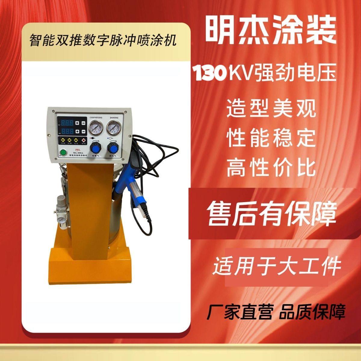 智能静电喷涂机喷粉机静电发生器涂装设备双推数字脉冲厂家变频,五金/工具,电动喷涂机,淘宝优惠券,粉丝福利购,淘宝优惠卷