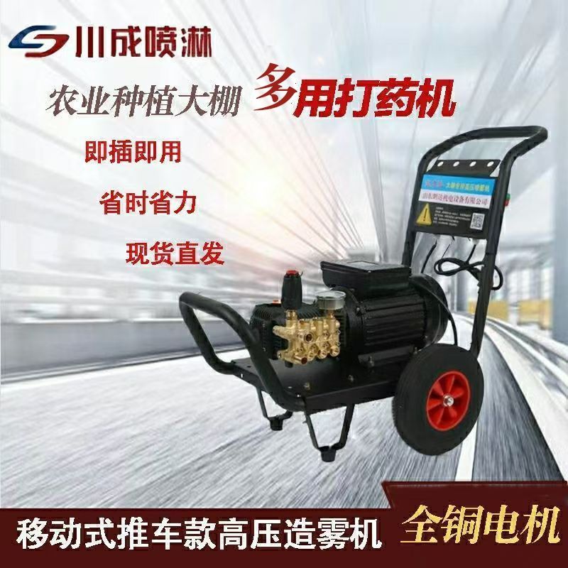 全自动打药机大棚高压造