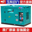 10千瓦小型单相220V三380V家用双电压 玉柴动力柴油发电机5KW