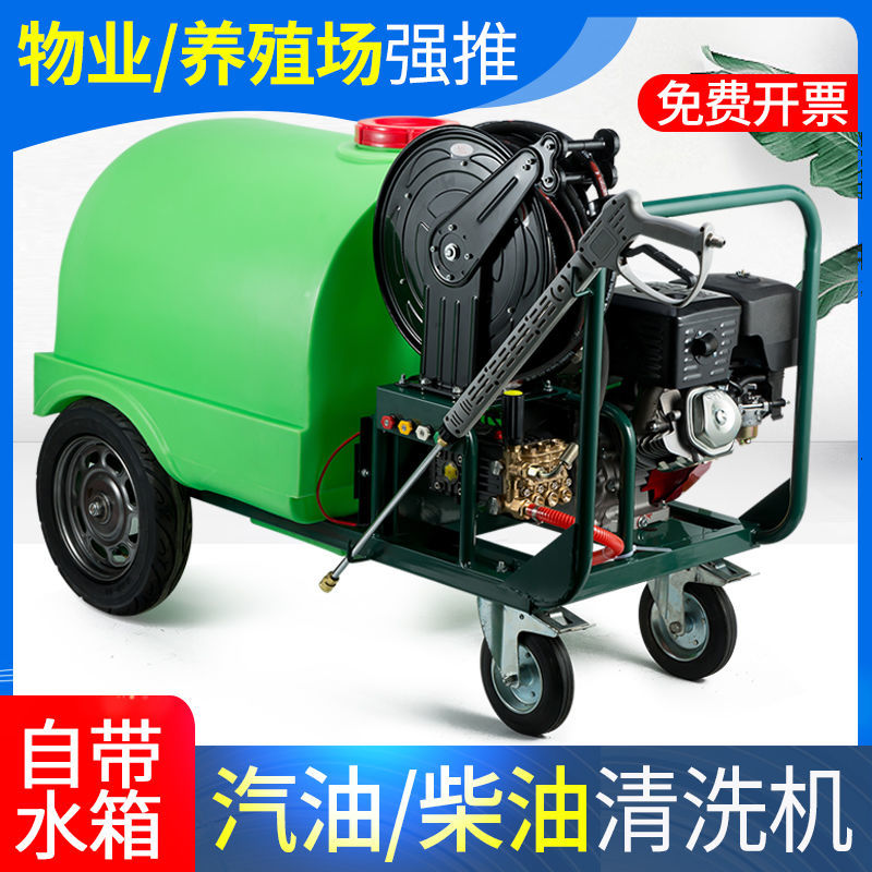 柴油洗车机商用高压汽油