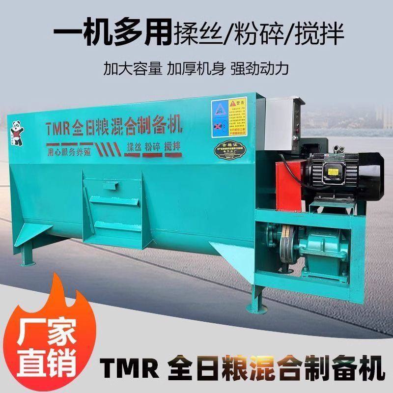 TMR全日粮饲料搅拌机干湿两用养殖场牛羊草料揉丝粉碎自动一体机,畜牧/养殖物资,特种养殖设备,淘宝优惠券,粉丝福利购,淘宝优惠卷