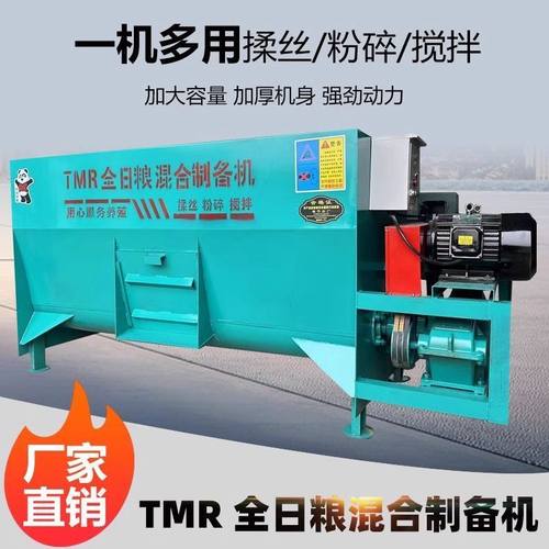 TMR全日粮饲料搅拌机干湿