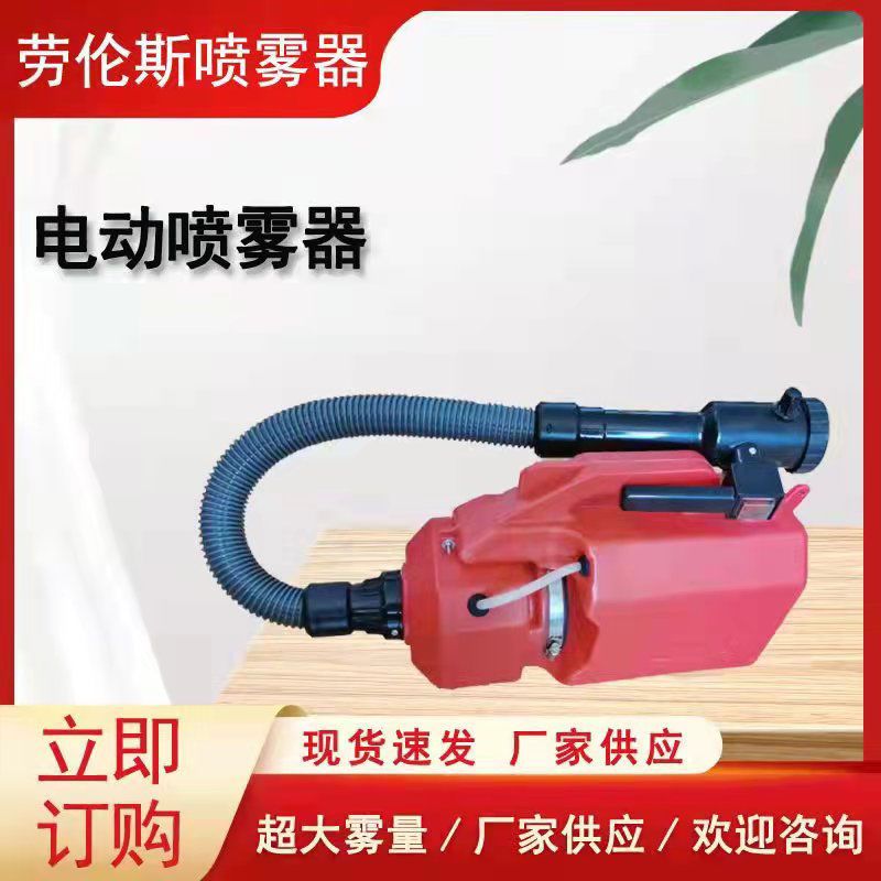 养殖场消毒机超微雾化机