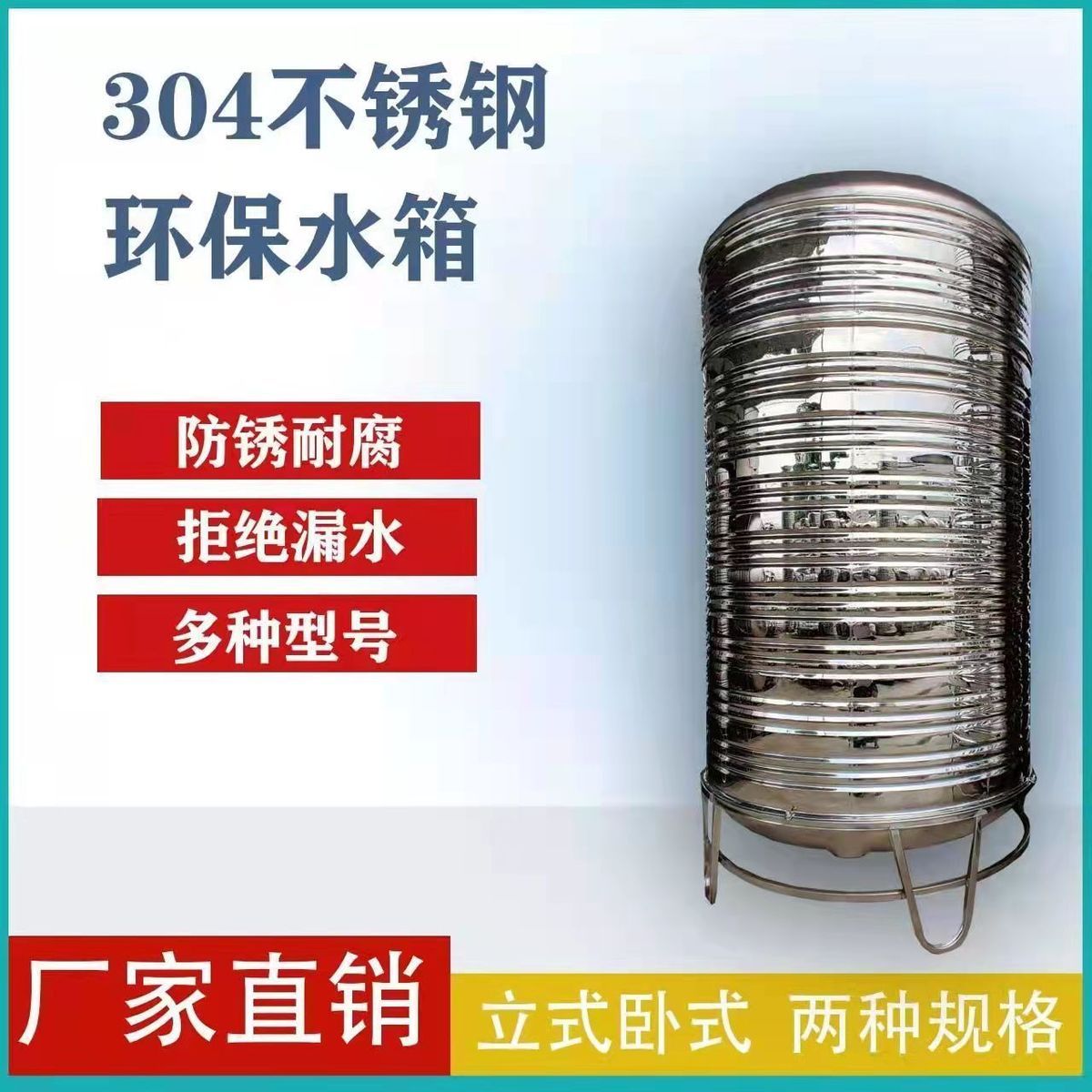 定制304不锈钢储水箱水塔