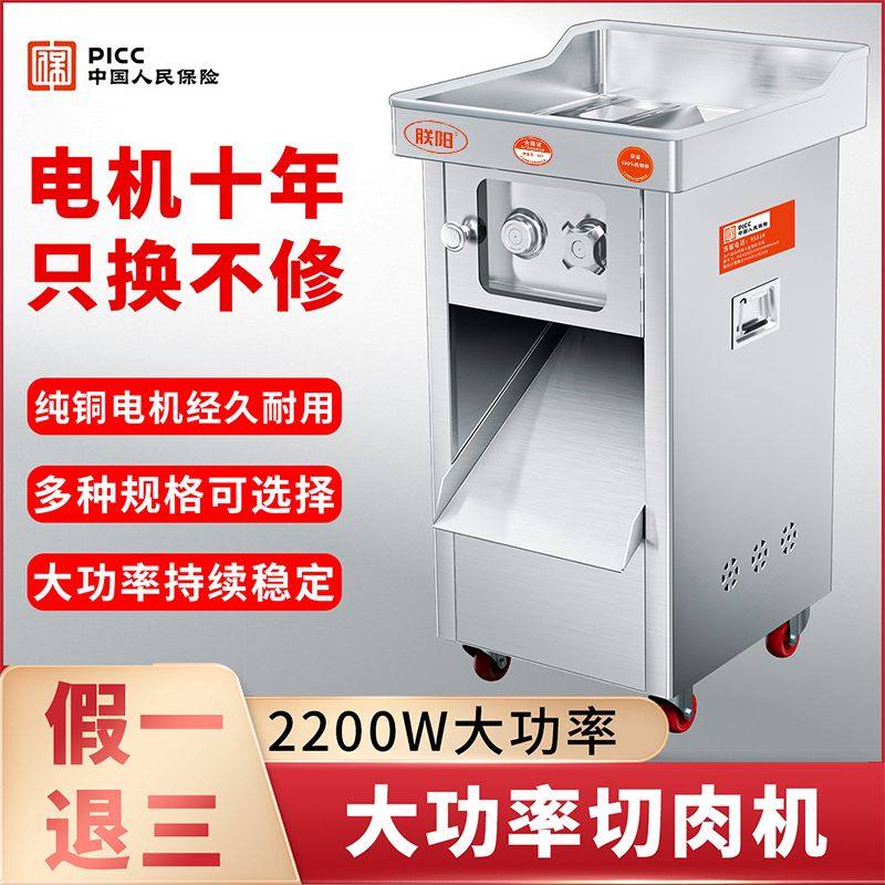 切肉机商用切丝机切菜切片电动大功率不锈钢多功能肉铺切肉机商用