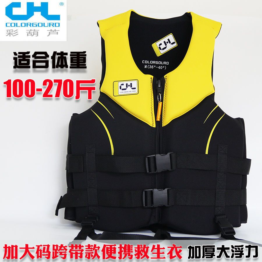 成人救生衣专业跨带大浮