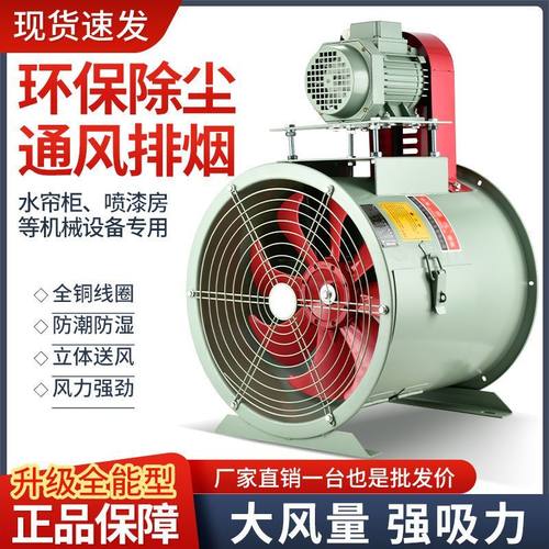 kt40轴流风机电机外置工