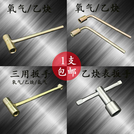 氧气乙炔丙烷扳手45号钢内四角扳手三用两用气瓶扳手乙炔扎框钥匙