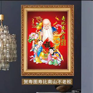 贺寿图老寿星挂画福禄寿相框画宽边实木金色相框装好画像破损补发