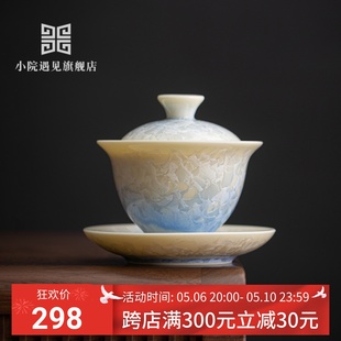 高档结晶釉冰花三才盖碗功夫茶具家用陶瓷泡茶碗不烫手 小院遇见