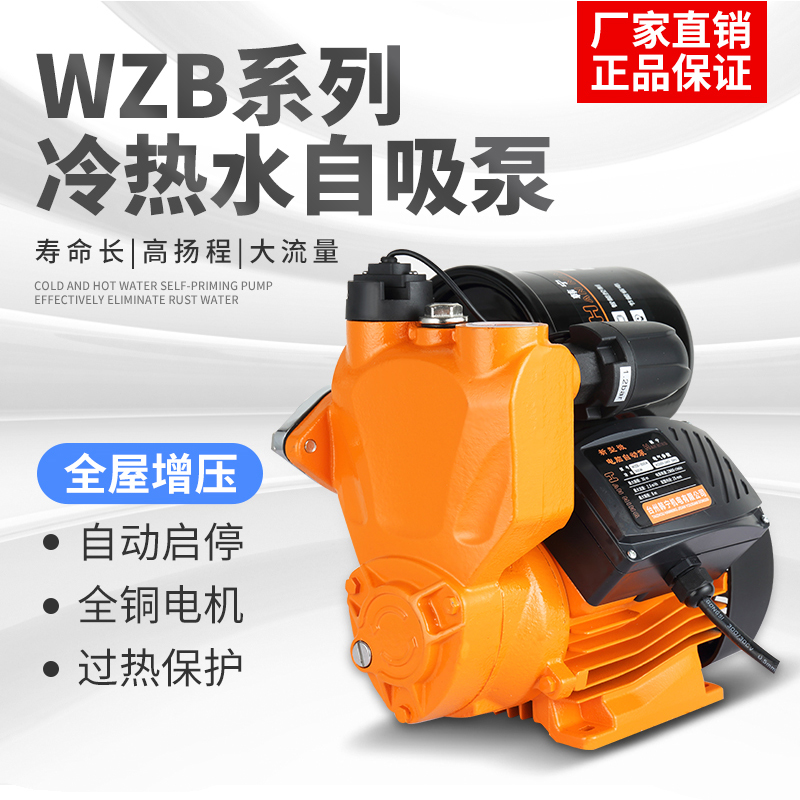 全自动家用静音增压泵自来水220V微电脑智能加压泵缺水保护抽水机