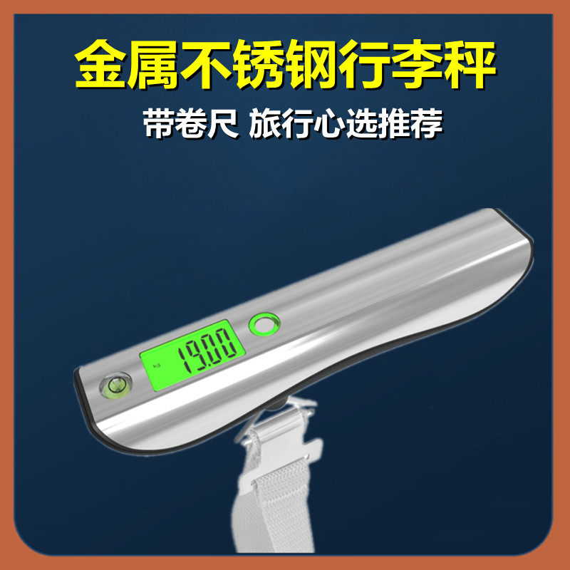 高精度不锈钢手提秤快递称电子秤磅便携箱包旅行称50kg行李秤挂秤,厨房/烹饪用具,手提秤/挂秤,淘宝优惠券,粉丝福利购,淘宝优惠卷