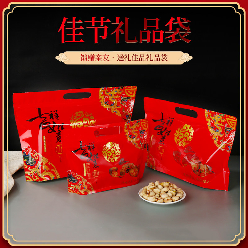 新年贺年中秋节礼品袋月饼包装袋密封袋年货干果春节自封自立袋
