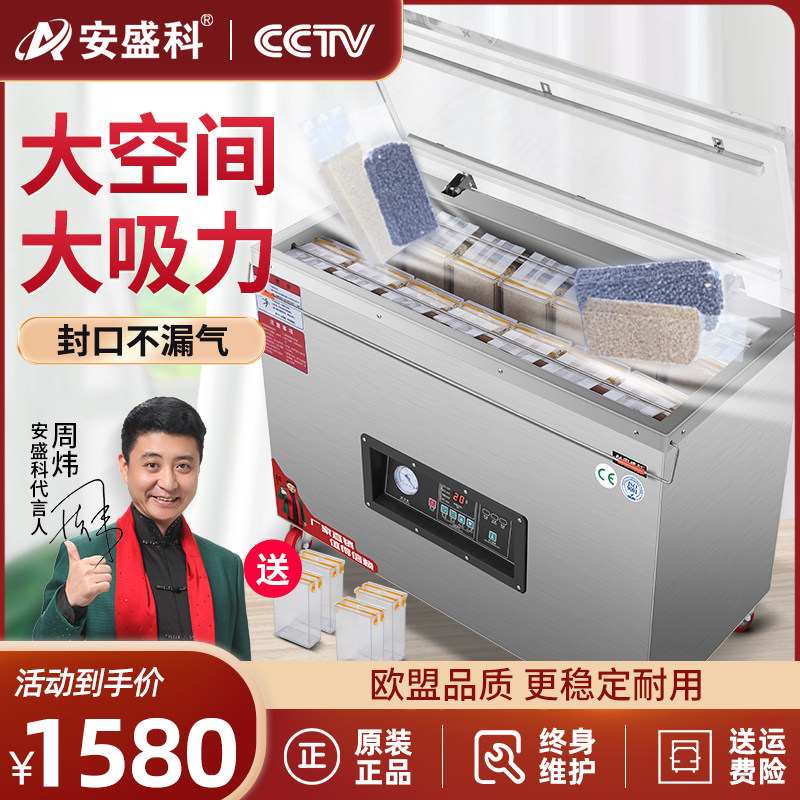 安盛科抽真空机大型全自动大米真空米砖包装机商用家用打包封口机