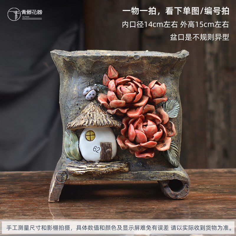 青藤花器多肉植物花盆手工粗陶麦饭石吸水透气法师老桩群生肉肉盆