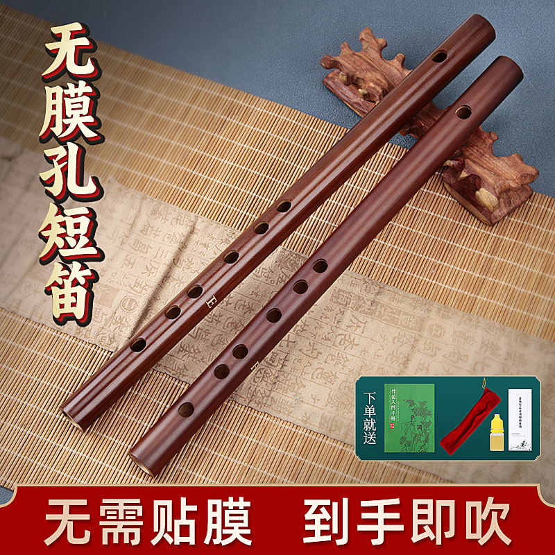 无膜短笛竹笛乐器笛子乐器初学者迷你小笛子儿童自学古风入门乐器