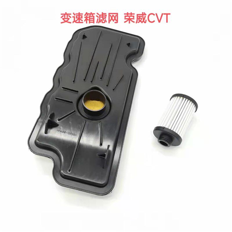 适用于荣威I5 I6CVT180变速箱速度传感器 油压开关变速箱滤网滤芯