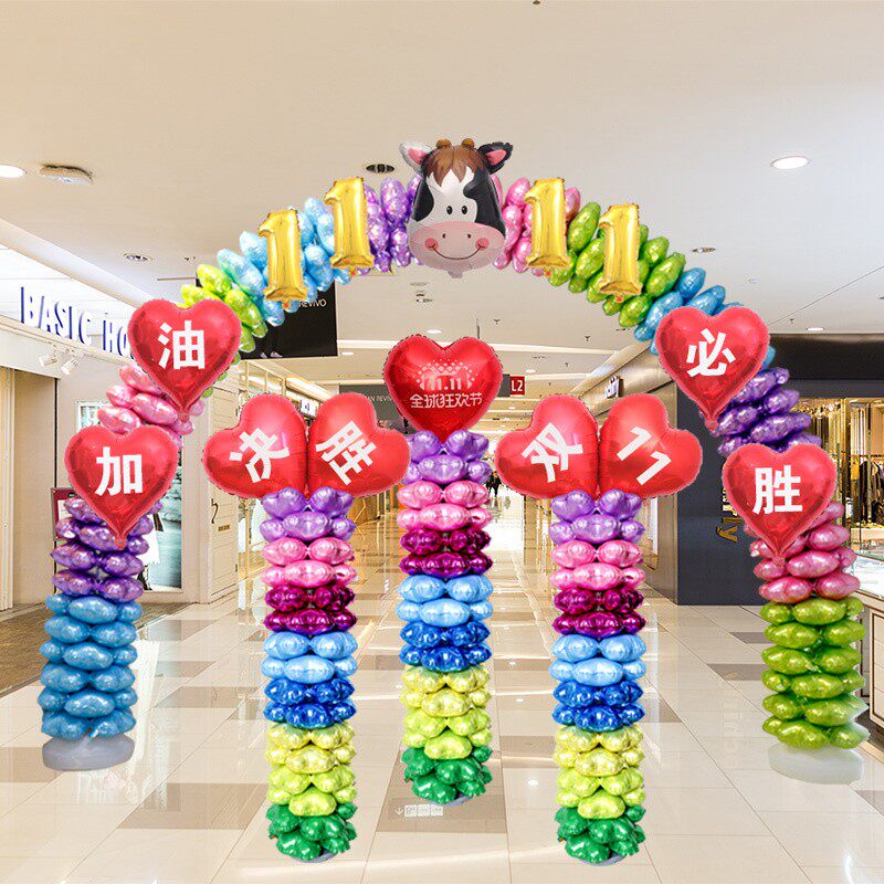 2022开门红新年双12气球拱门装饰店面商场超市门口氛围场景布置