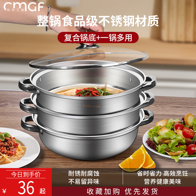 不锈钢蒸锅家用多层加厚蒸煮炖一体蒸屉电磁炉燃气灶专用大号蒸笼,厨房/烹饪用具,蒸锅/蒸桶,淘宝优惠券,粉丝福利购,淘宝优惠卷