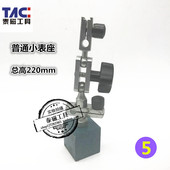 大万向磁表座磁力表座杠杆百千分表支架强力机械大万向微调磁性表