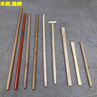 木柄锹柄农用工地槐木柞木椿木按木铁柄木头把子木棍铁锹锄头木杆