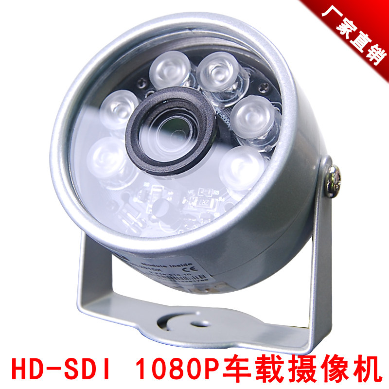 HD-SDI车载星光级摄像机红外防水抗震车辆游艇轮船码头监控摄像头