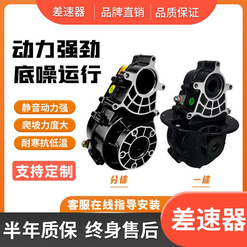 电动三轮车牙包总成差速器总成齿轮箱16齿分体一体后桥变速箱18齿