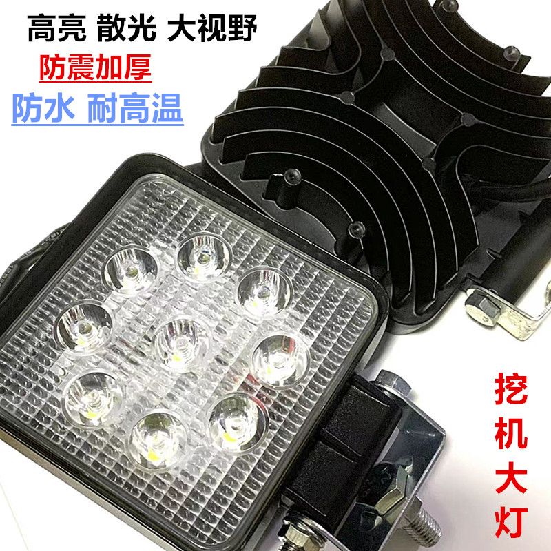 三一75挖掘机led大臂灯12V24V散光SY55 60 135 215驾驶室超亮大灯