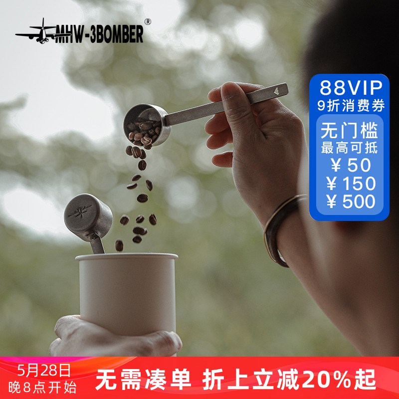 MHW-3BOMBER轰炸机不锈钢量勺 长柄咖啡勺 抹茶粉可可粉定量勺8g