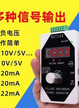 高精度手持模拟量4-20mA信号源 输出测量电流电压0-10V发生器泰华