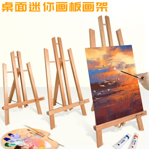 桌面画架台式桌上迷你小画架4k画板画架套装木制可折叠便携绘画写