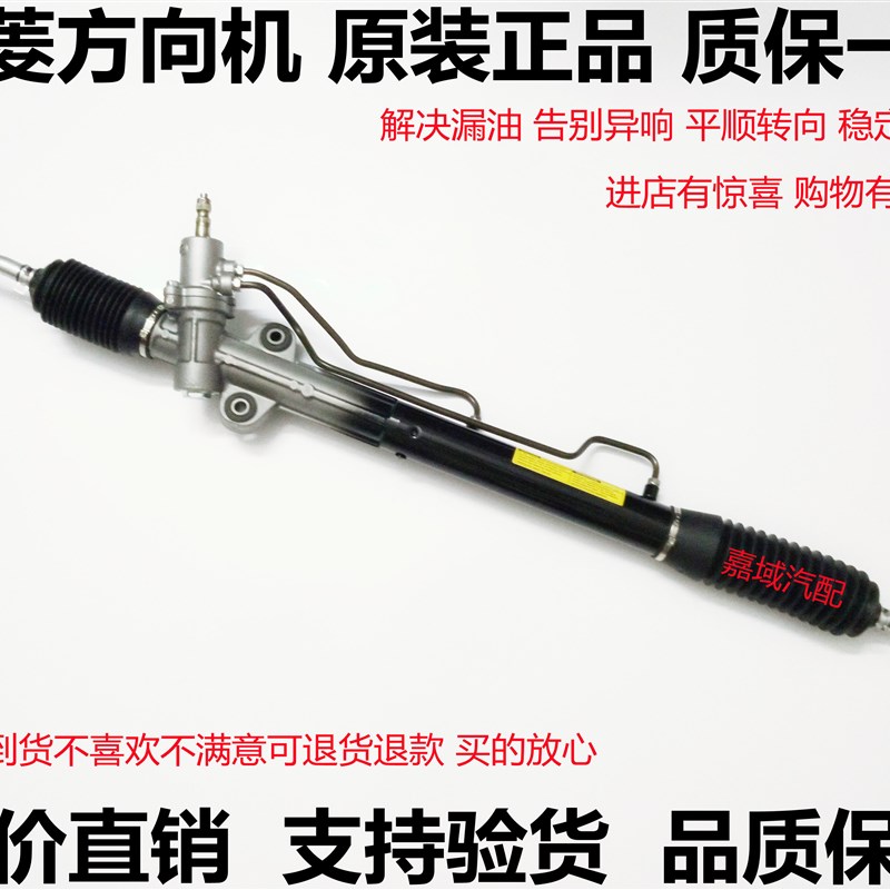 适用三菱格蓝迪 蓝瑟菱绅 君阁转向机 帕杰罗V89V93V97方向机总成