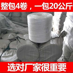 玉米秸秆打捆绳打捆机绳方捆机专用塑料绳打草绳捆草绳打捆机专用