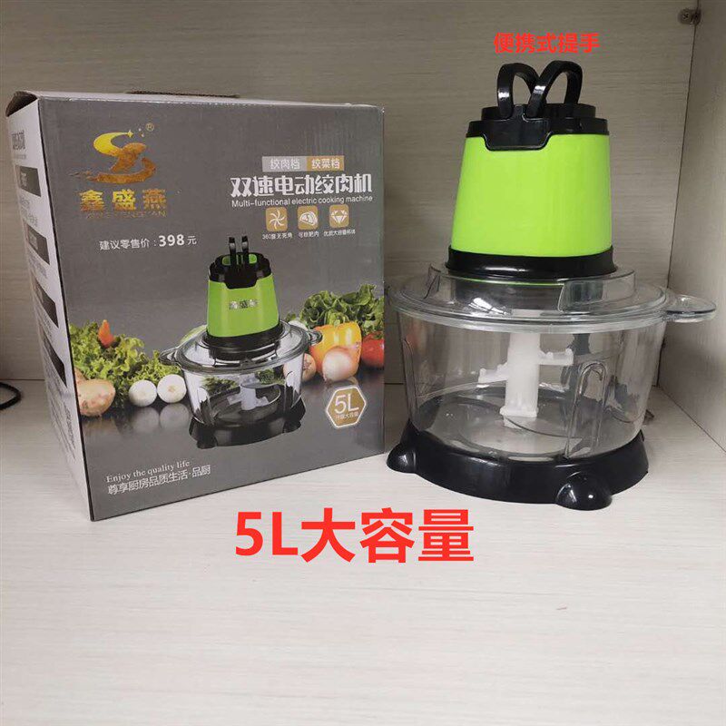 绞肉机家用鑫盛燕多功能小型料理搅拌辣椒酱葱蒜蓉剁馅切菜碎食器