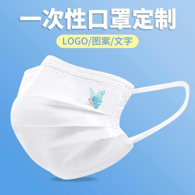 蝴蝶一次性口罩三层防护黑白色男女时尚创意个性印花图案潮款定制