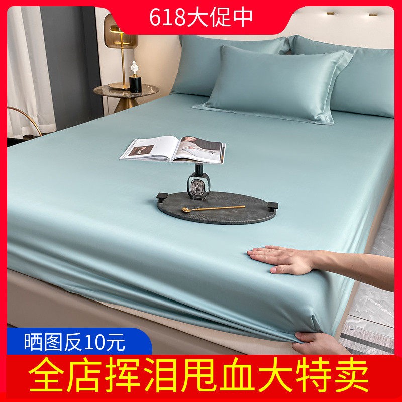 100支兰精天丝莱赛尔床笠款防尘保护罩床单枕套高档冰丝2m三件套
