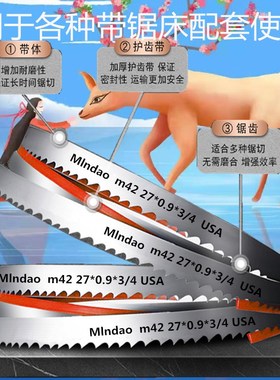 钢铁切割4028带锯床机用带锯条27x3152/3160/3350/3505/3620/3700
