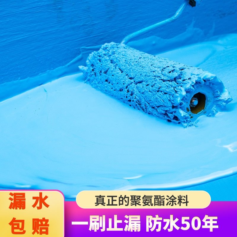 屋顶防水补漏材料聚氨酯涂料楼房顶内外墙专用水池鱼池卫生间胶水