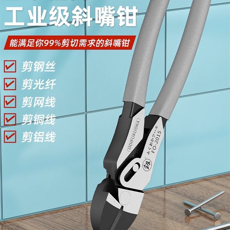福冈斜口钳斜嘴钳多功能工业级钢丝钳电工专用钳子剪钢丝偏口钳子