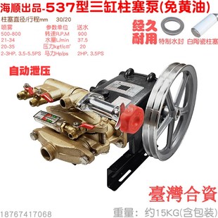 HS海顺型527 836柱塞泵陶瓷免黄油动力喷雾机30高压打药雾化 537