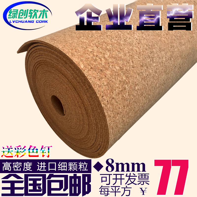 图钉软木板照片墙定制背景墙幼儿园主题墙装饰墙板软木留言板 8mm